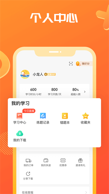 海文考研截图1