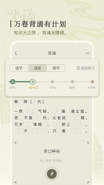 古诗文网截图3
