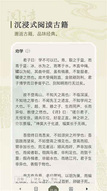 古诗文网截图4