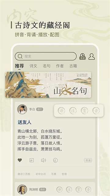 古诗文网截图5