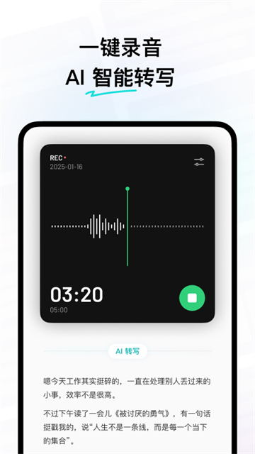 flomo浮墨笔记截图2