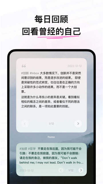 flomo浮墨笔记截图4