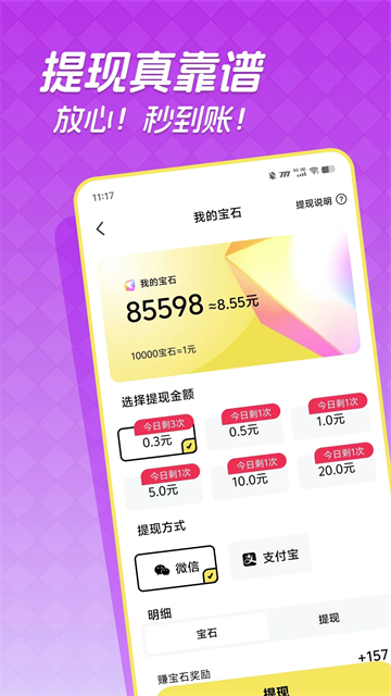 快领红包短视频截图1