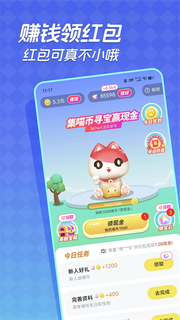 快领红包短视频截图4