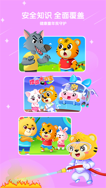 贝乐虎儿歌截图4