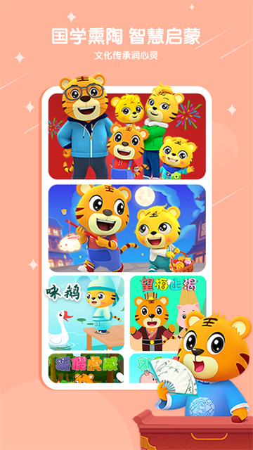 贝乐虎儿歌截图5