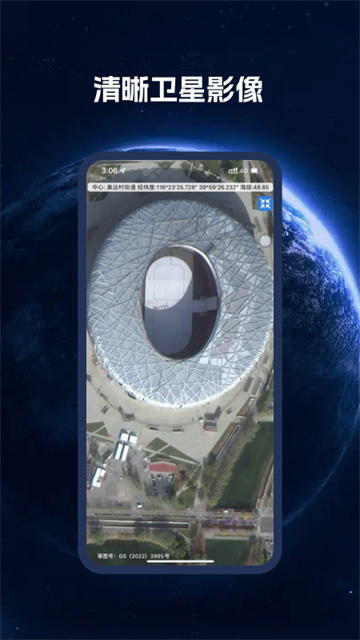 BIGEMAP卫星地图截图1