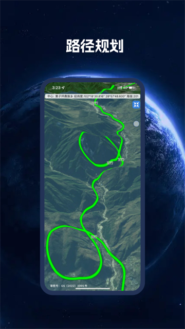 BIGEMAP卫星地图截图4