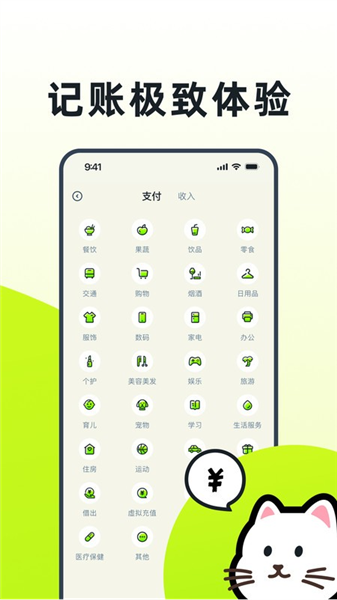乖猫记账截图1