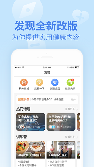 乐心健康截图5