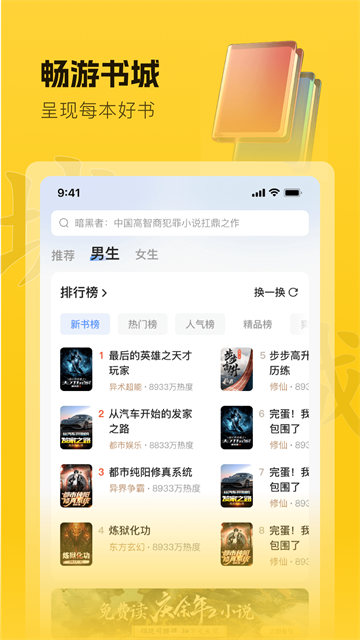 趣读书免费小说截图1