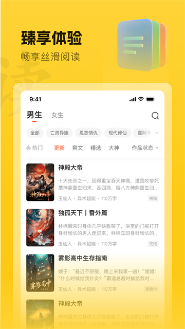 趣读书免费小说截图3