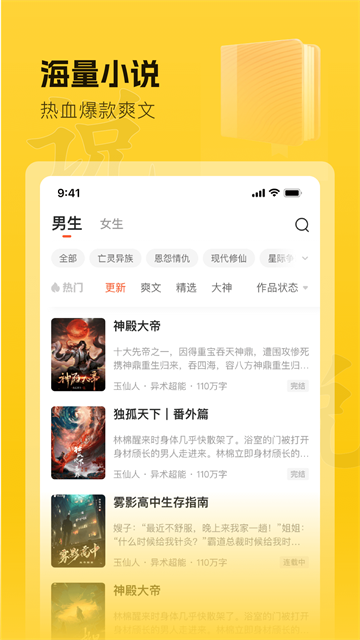 趣读书免费小说截图4