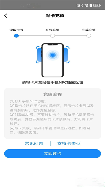 无锡智慧公交截图3