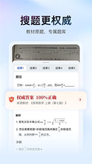 大学搜题酱截图3