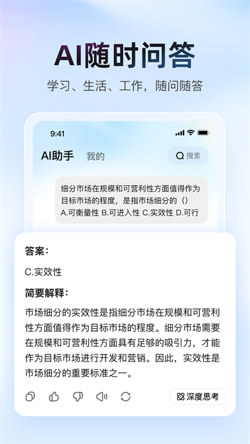大学搜题酱截图5