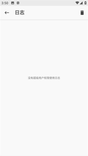 magisk面具截图5