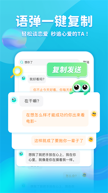 章鱼输入法截图1