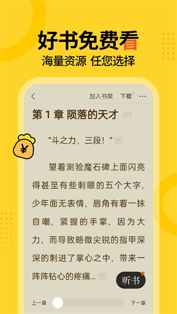 得间小说截图1