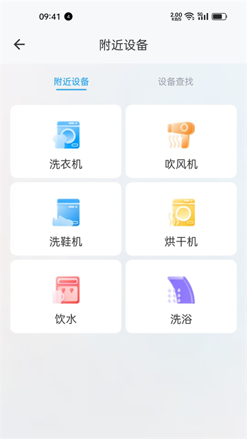 蔚来校园截图3