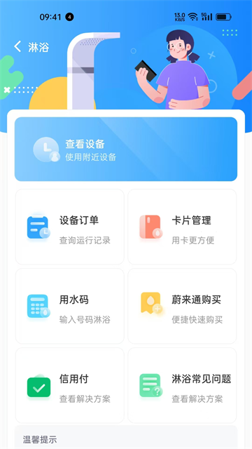 蔚来校园截图4