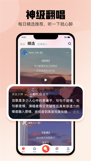 酷狗唱唱截图3
