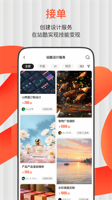 ZCOOL站酷截图3