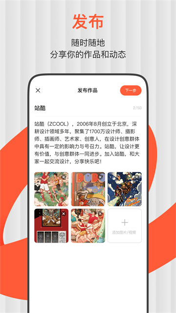ZCOOL站酷截图4