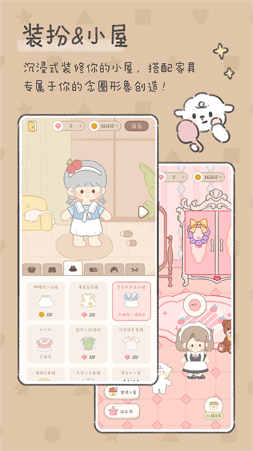 念念手帐app截图4