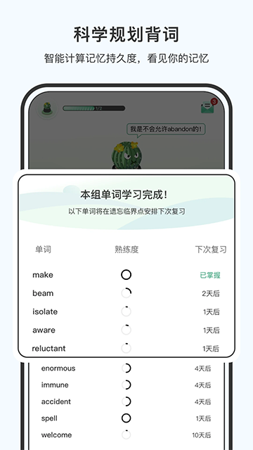 小吉背单词截图3
