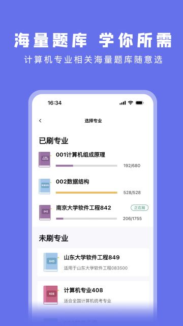 码虫刷题截图3