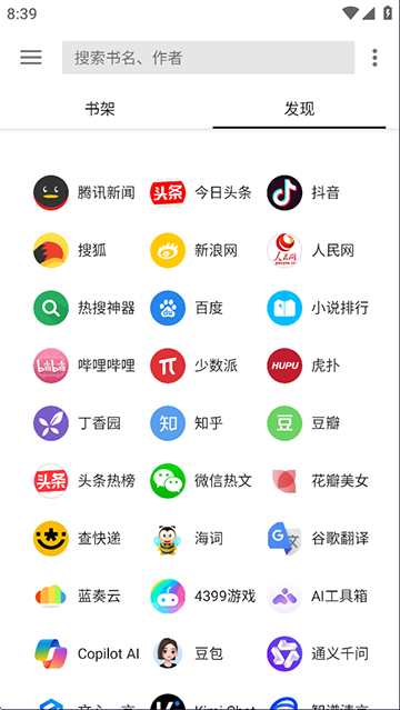轻阅截图4
