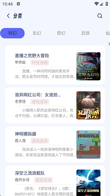 起源书阁截图4