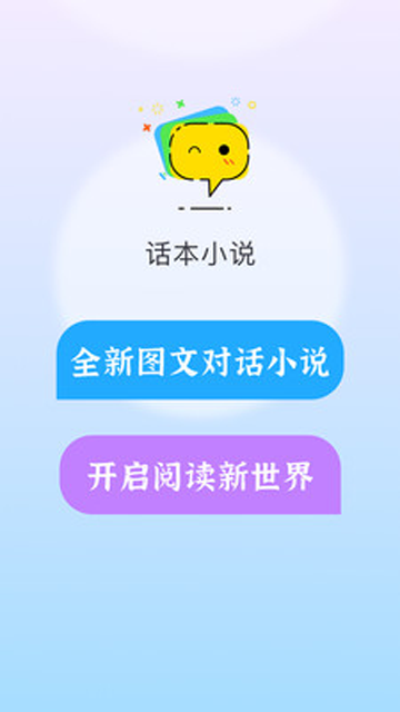 话本小说截图2