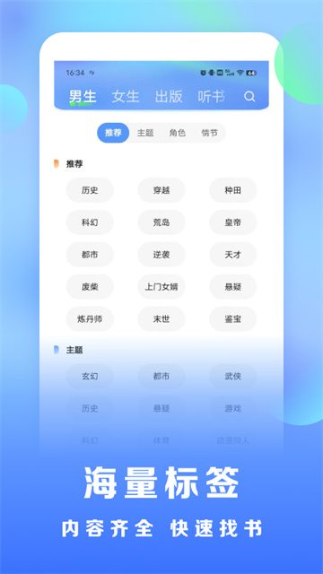 浩看小说截图3