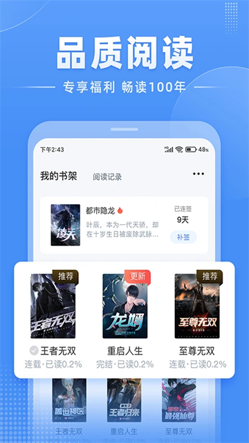 江湖小说截图3