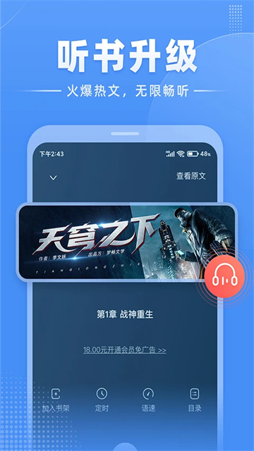 江湖小说截图5