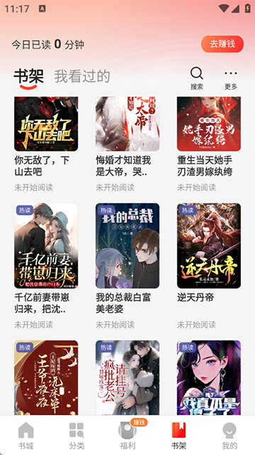 阅瓣免费小说截图4