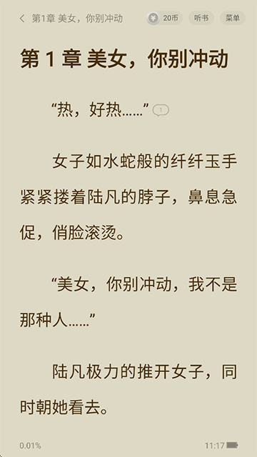 阅瓣免费小说截图5