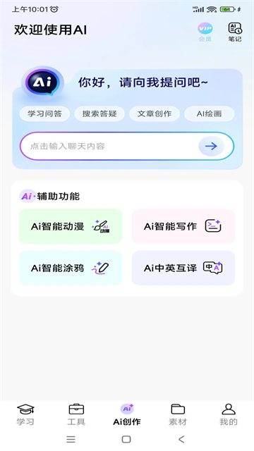 叮当同学截图5