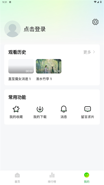 小柠檬追剧截图4