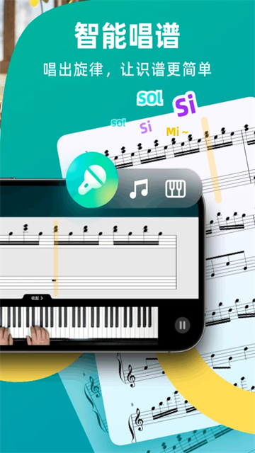 自学钢琴app截图2