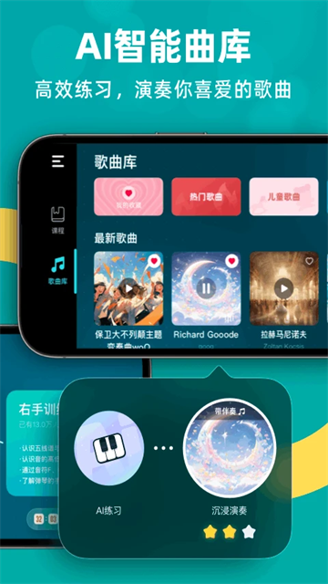自学钢琴app截图4