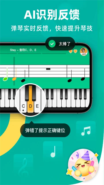 自学钢琴app截图5