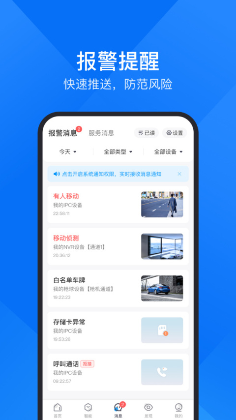 云视通截图4