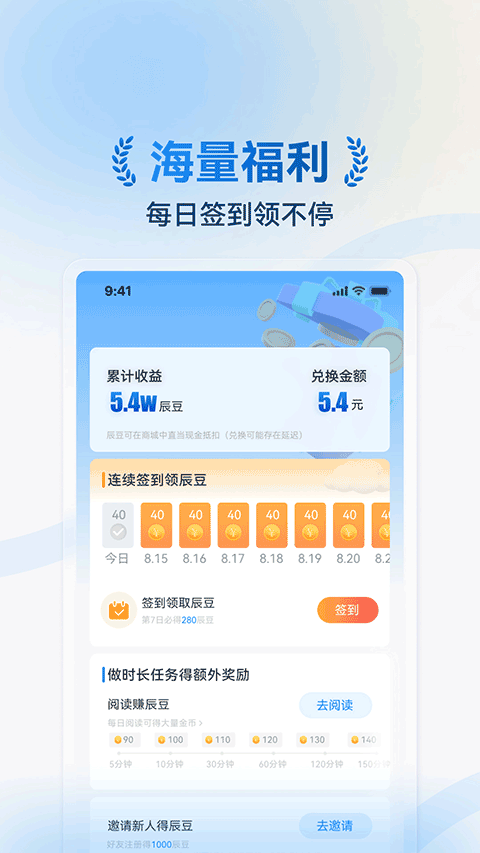 辰思小说截图1