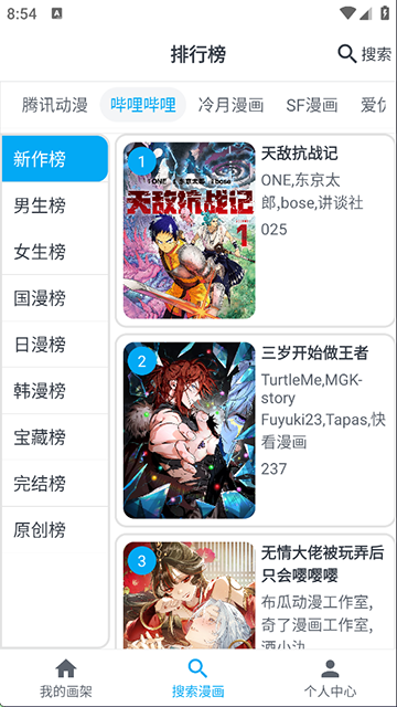 MyComic漫画截图1