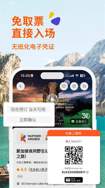 KLOOK客路旅行截图3