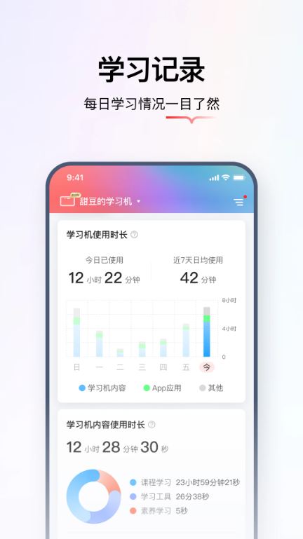 学而思亲子截图2