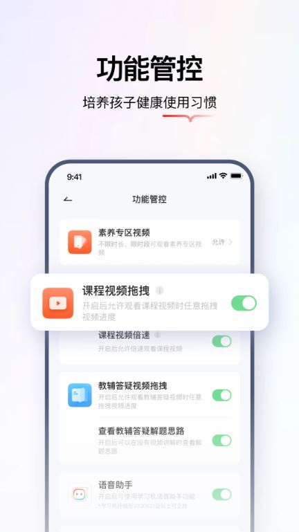 学而思亲子截图4